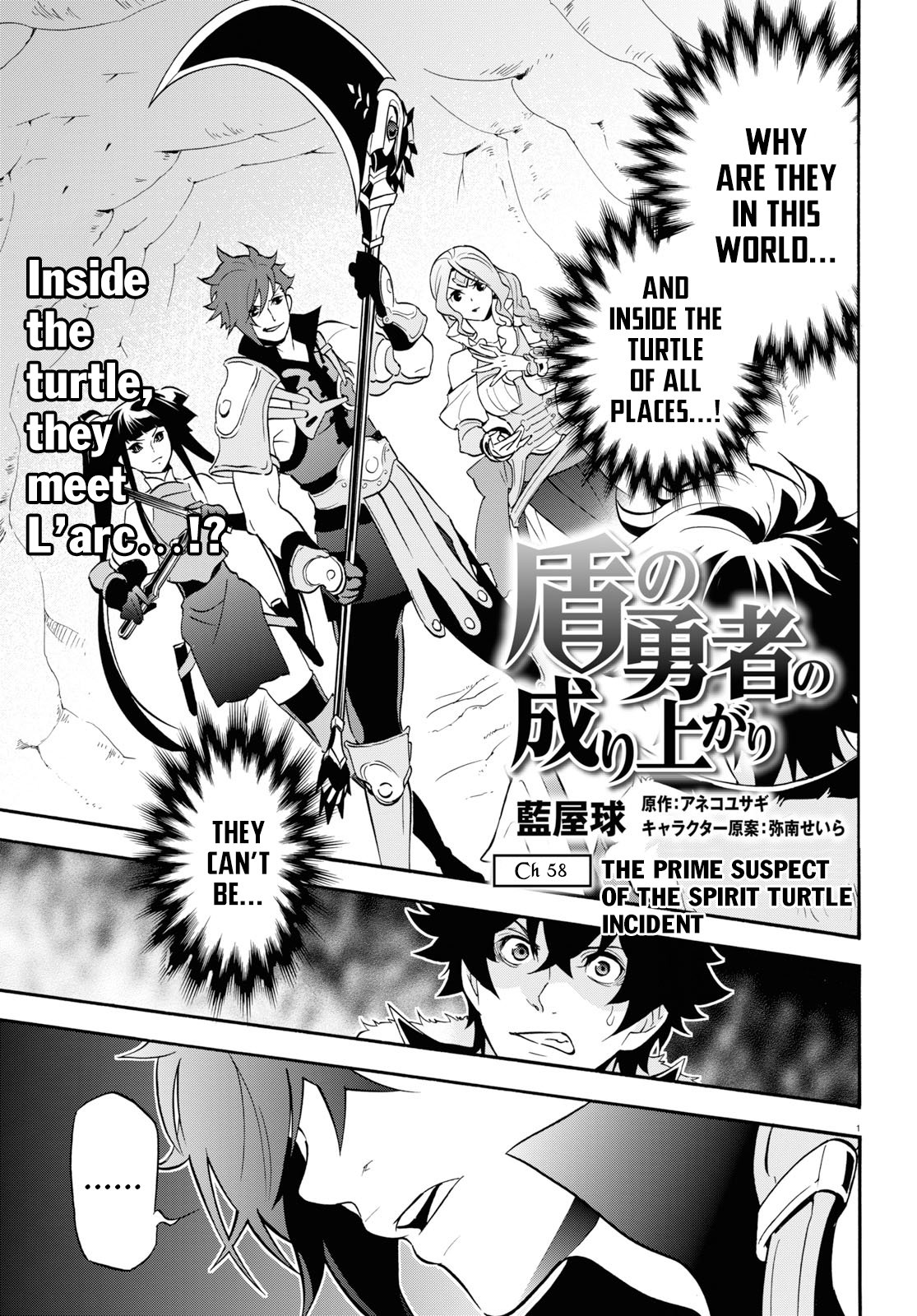 Tate no Yuusha no Nariagari Chapter 58 page 2 - Chapter 58