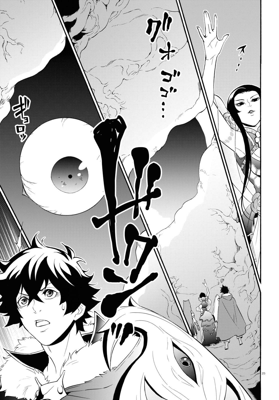 Tate no Yuusha no Nariagari Chapter 58 page 26 - Chapter 58