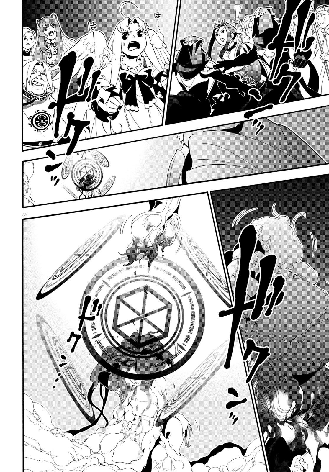 Tate no Yuusha no Nariagari Chapter 59 page 27 - Chapter 59