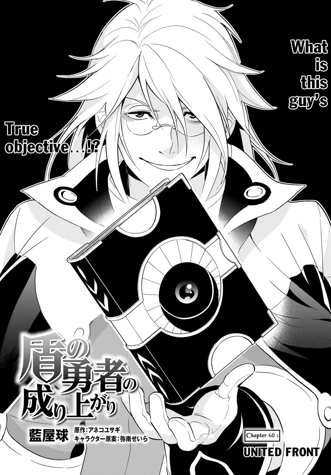 Tate no Yuusha no Nariagari Chapter 60 page 6 - Chapter 60