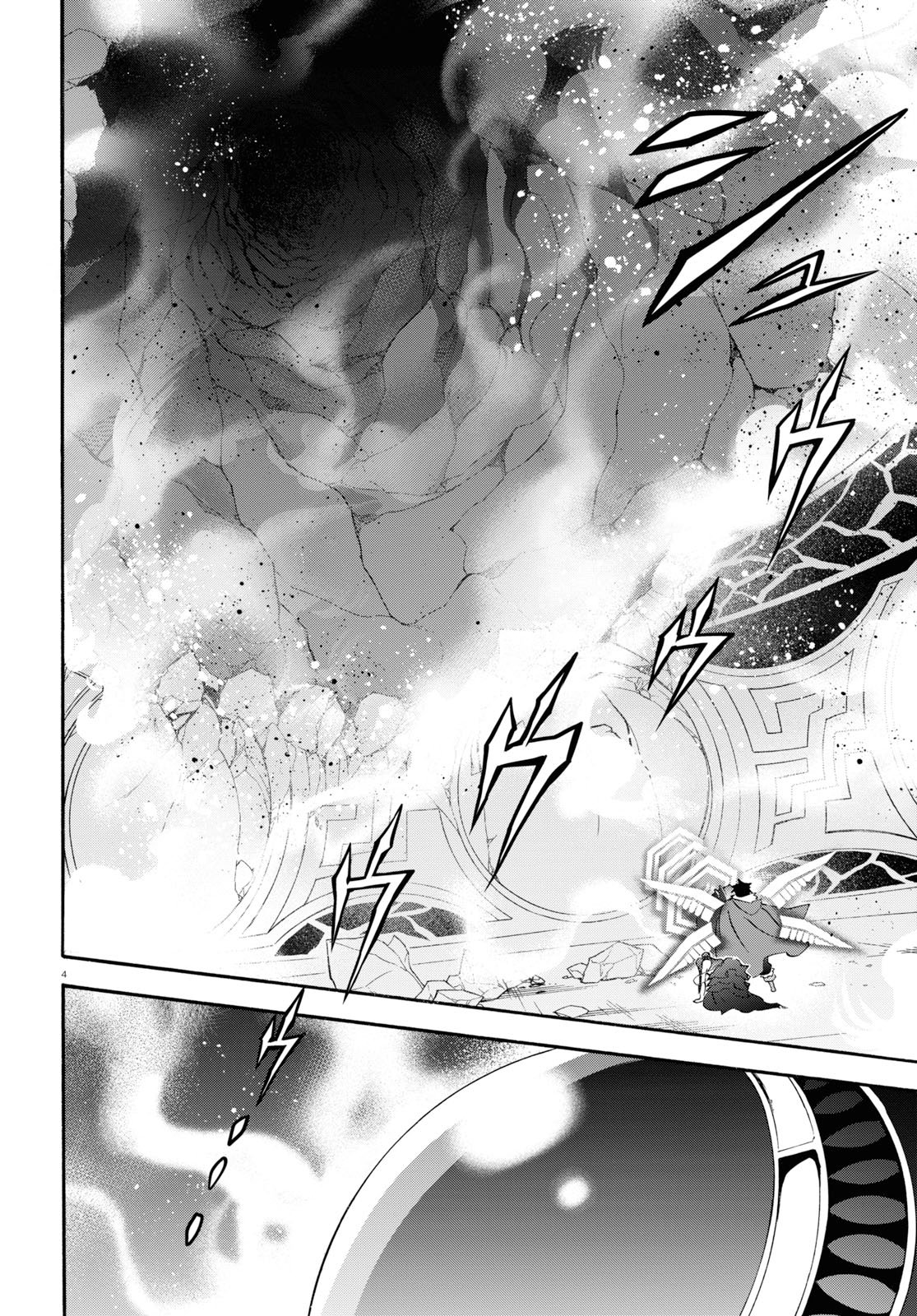 Tate no Yuusha no Nariagari Chapter 62 page 4 - Chapter 62