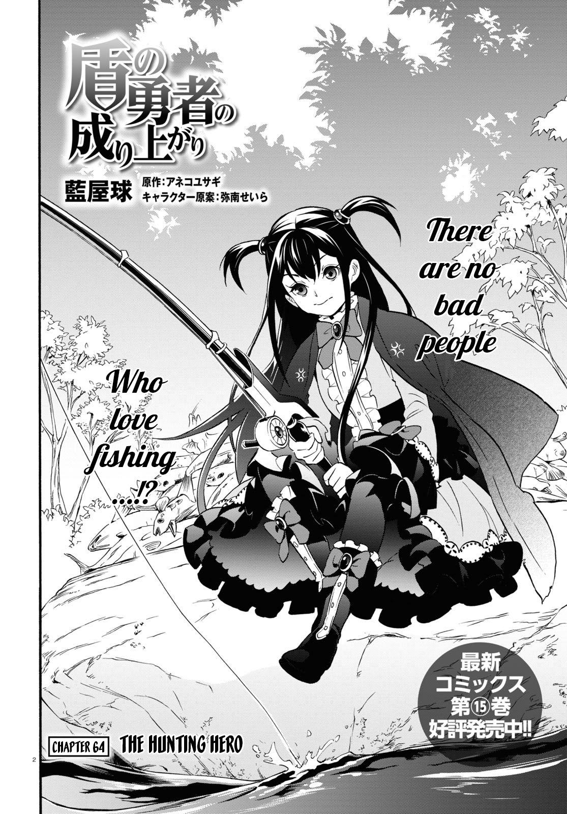 Tate no Yuusha no Nariagari Chapter 64 page 3 - Chapter 64