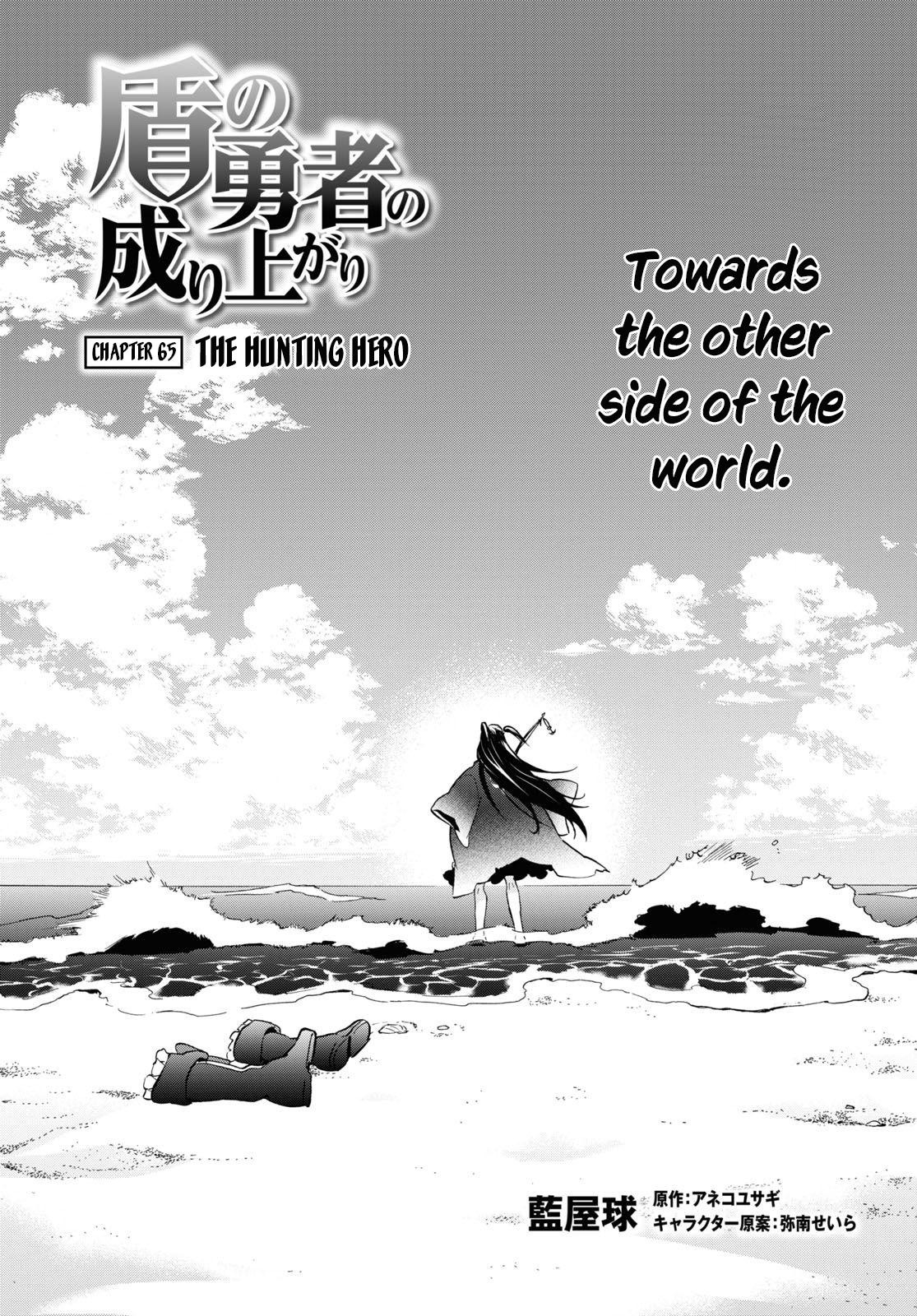 Tate no Yuusha no Nariagari Chapter 65 page 4 - Chapter 65