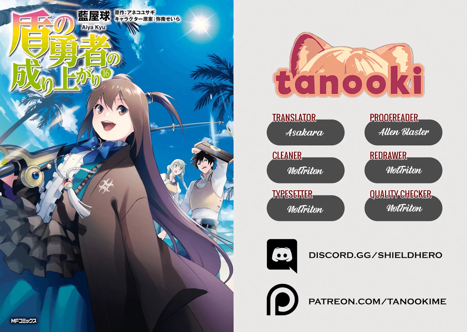 Tate no Yuusha no Nariagari Chapter 66.5 page 11 - Chapter 66.5
