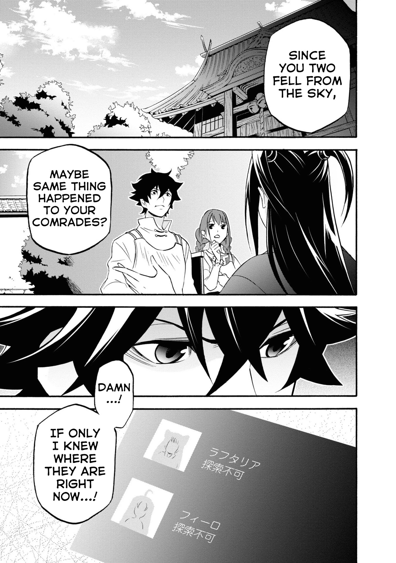 Tate no Yuusha no Nariagari Chapter 66 page 2 - Chapter 66: Raphtalia