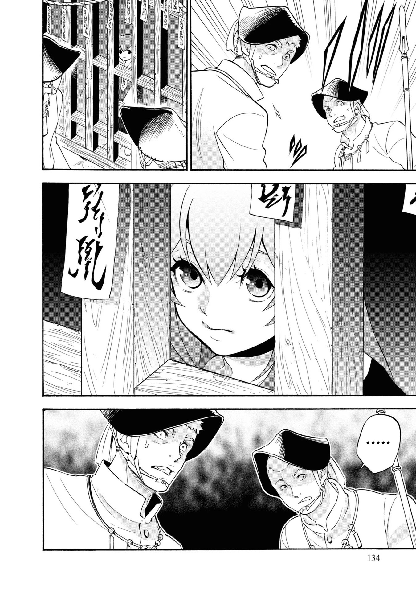 Tate no Yuusha no Nariagari Chapter 66 page 23 - Chapter 66: Raphtalia