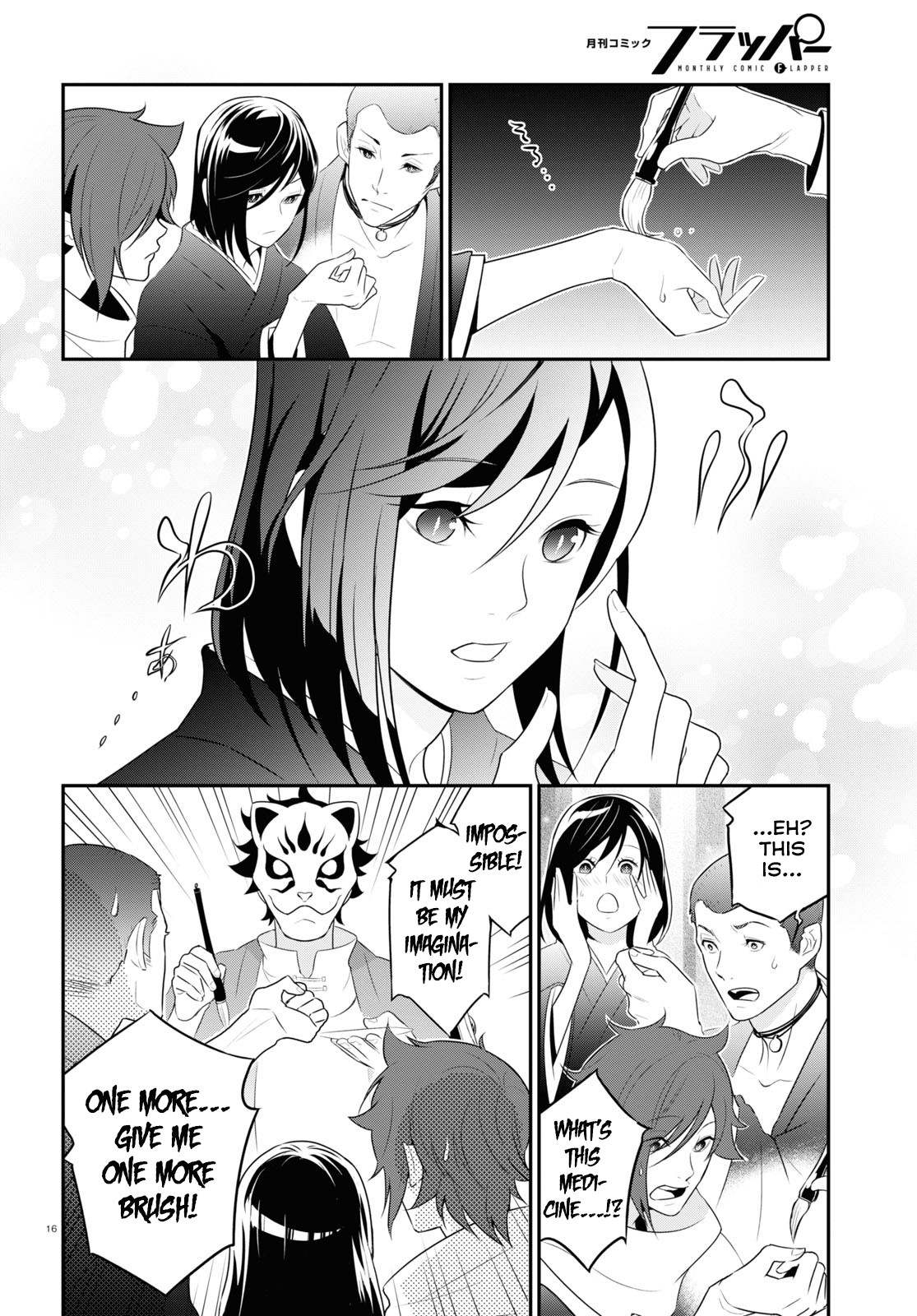 Tate no Yuusha no Nariagari Chapter 67 page 19 - Chapter 67: Demonstration Sale