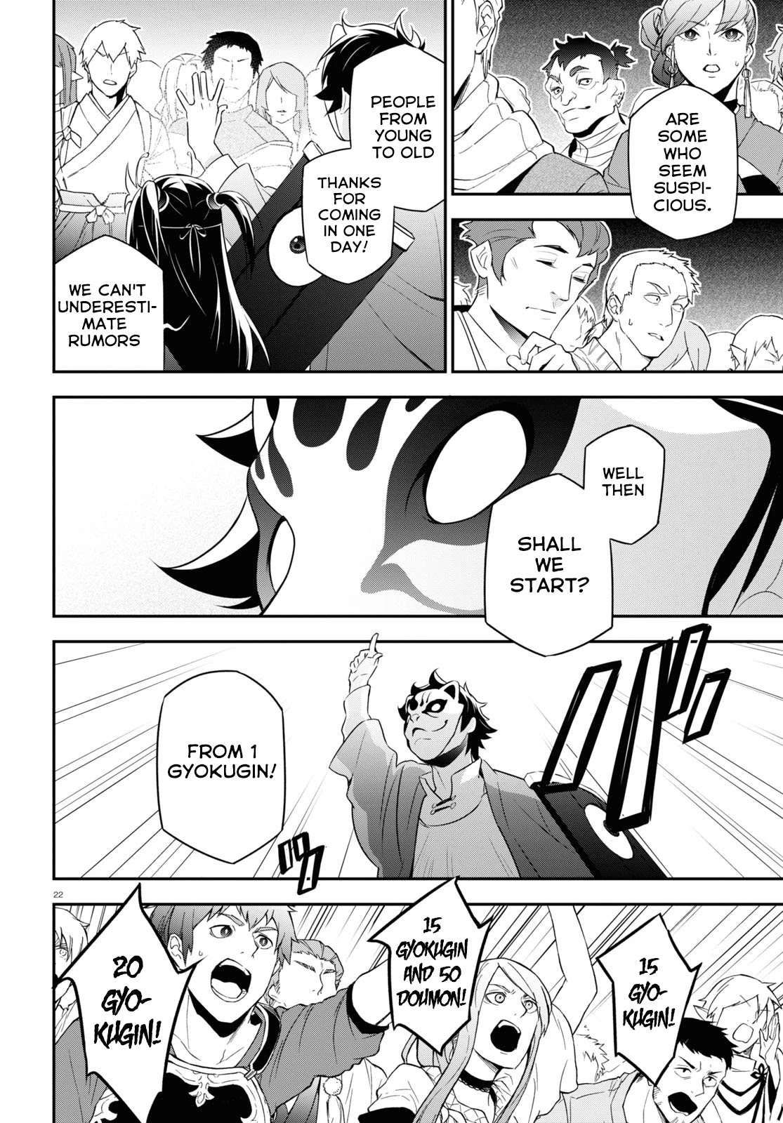Tate no Yuusha no Nariagari Chapter 67 page 25 - Chapter 67: Demonstration Sale