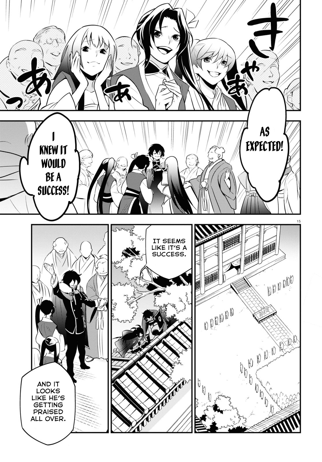 Tate no Yuusha no Nariagari Chapter 68 page 16 - Chapter 68: Return Dragon Vein