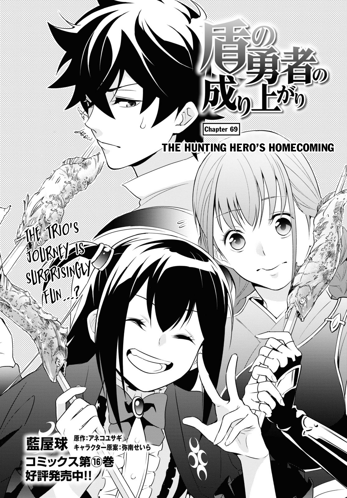 Tate no Yuusha no Nariagari Chapter 69 page 3 - Chapter 69: The Hunting Hero's Homecoming