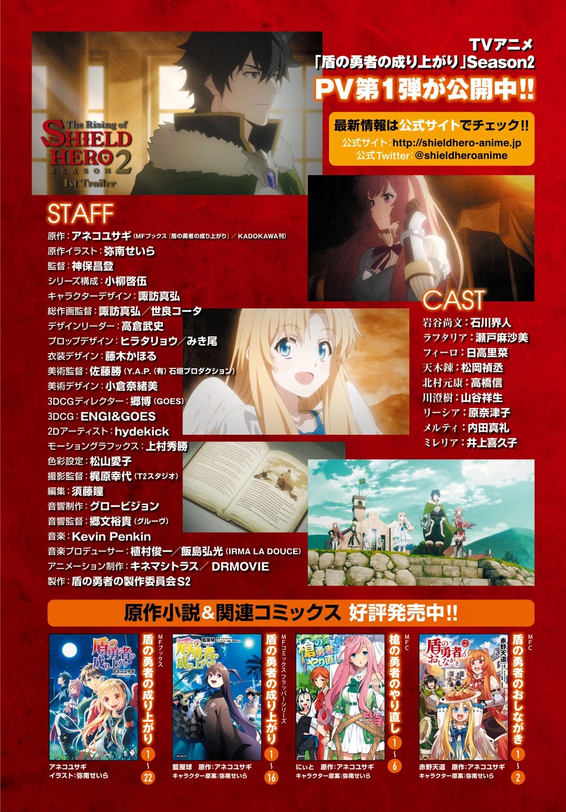 Tate no Yuusha no Nariagari Chapter 70 page 3 - Chapter 70