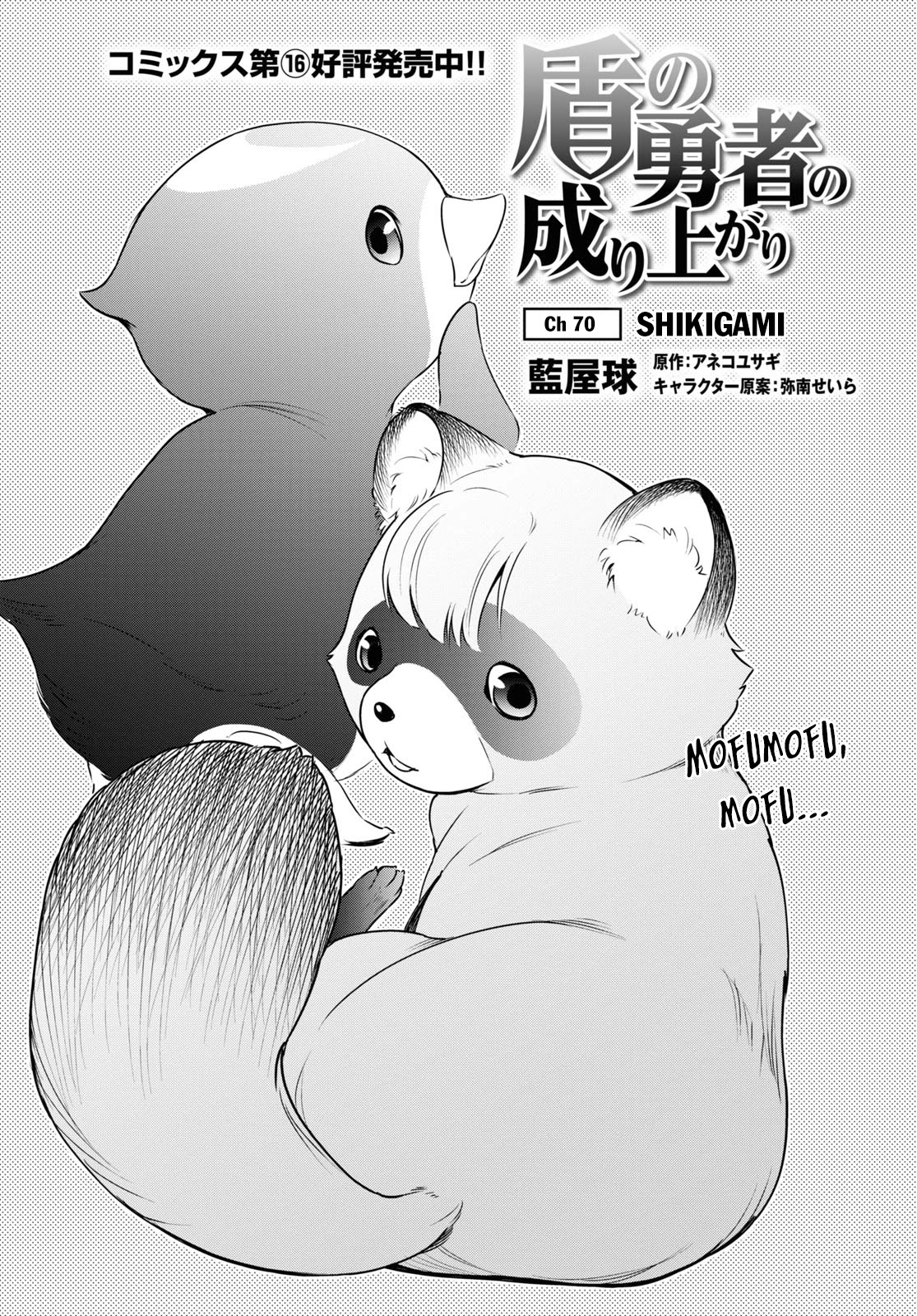 Tate no Yuusha no Nariagari Chapter 70 page 6 - Chapter 70