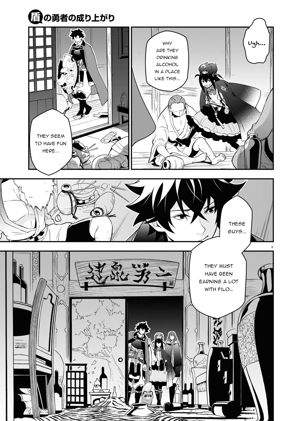 Tate no Yuusha no Nariagari Chapter 71 page 14 - Chapter 71: Celestial Maiden Rescue Operation