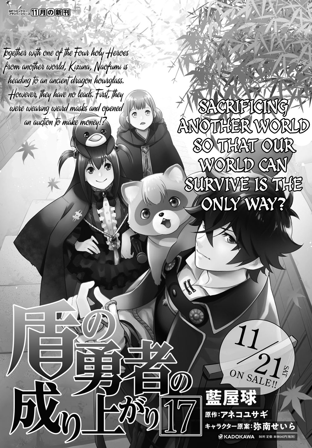 Tate no Yuusha no Nariagari Chapter 71 page 32 - Chapter 71: Celestial Maiden Rescue Operation