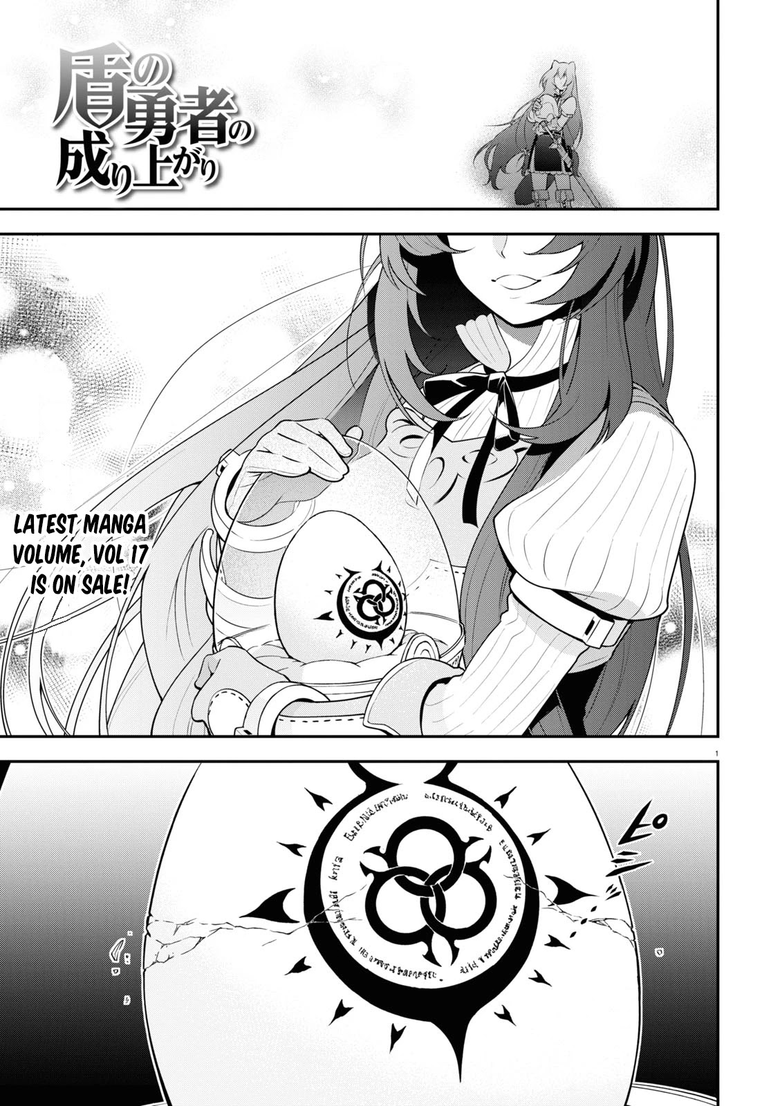 Tate no Yuusha no Nariagari Chapter 73 page 1 - Chapter 73: Reunion
