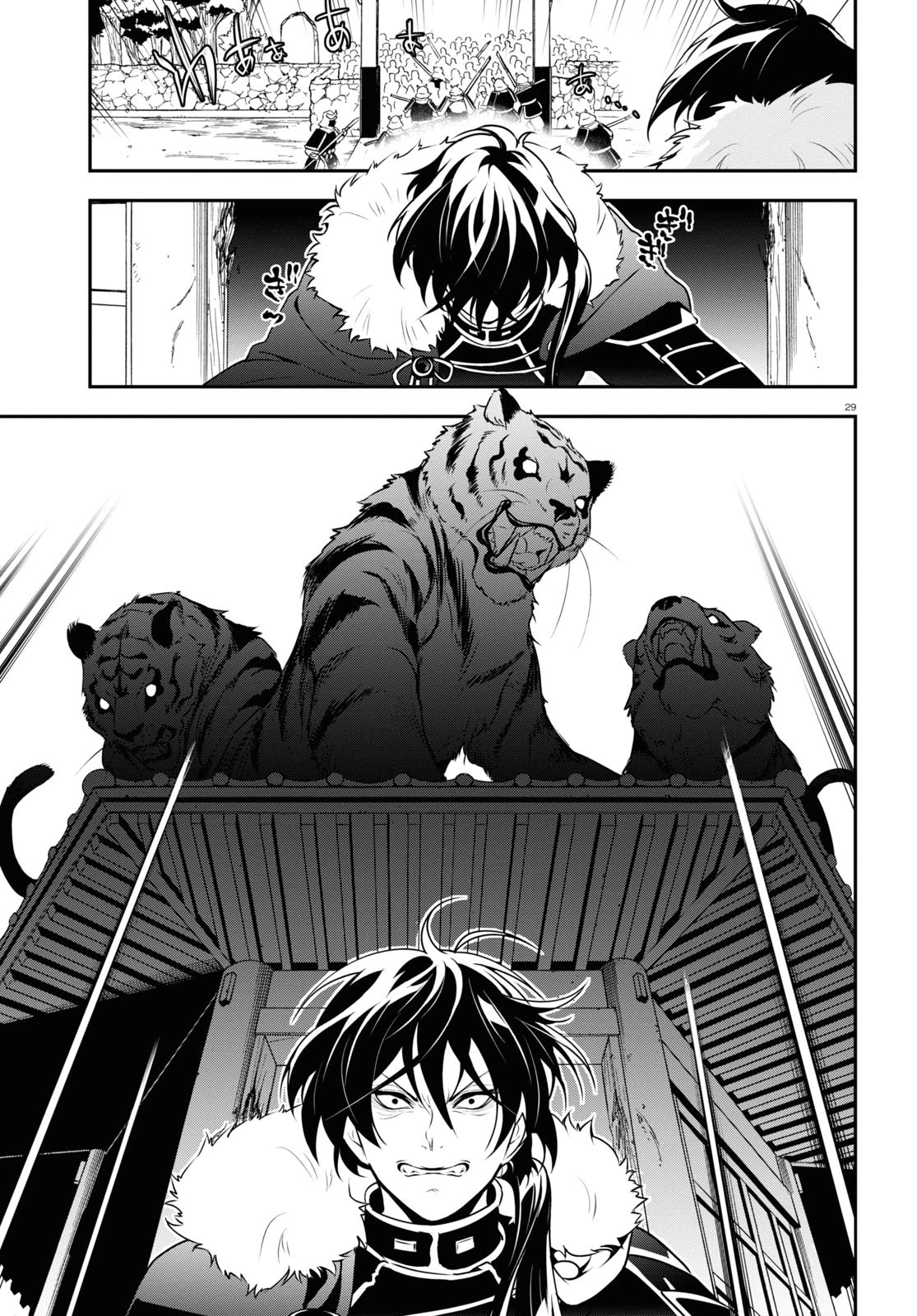 Tate no Yuusha no Nariagari Chapter 74 page 31 - Chapter 74: The Selection of the Katana