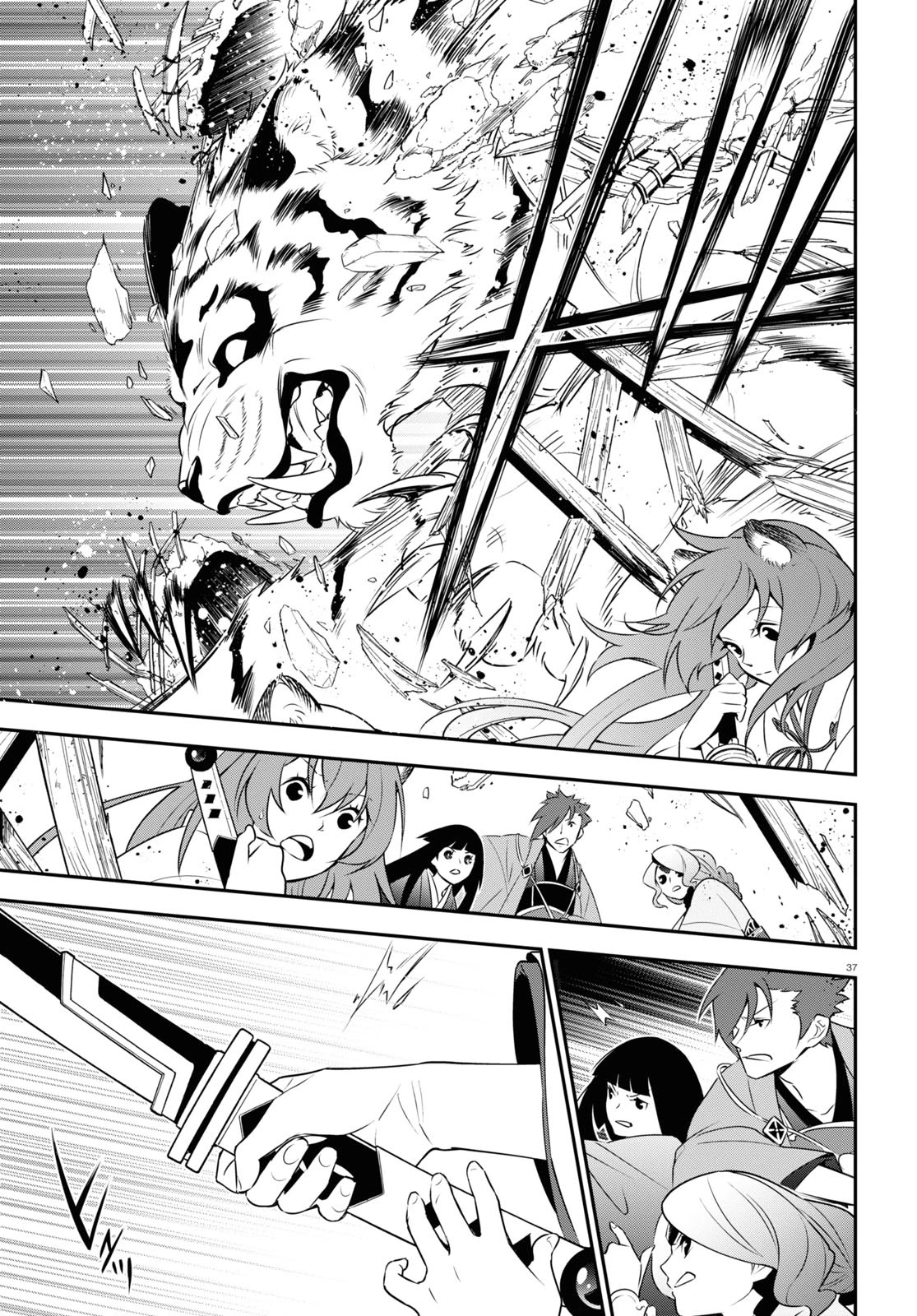 Tate no Yuusha no Nariagari Chapter 74 page 39 - Chapter 74: The Selection of the Katana