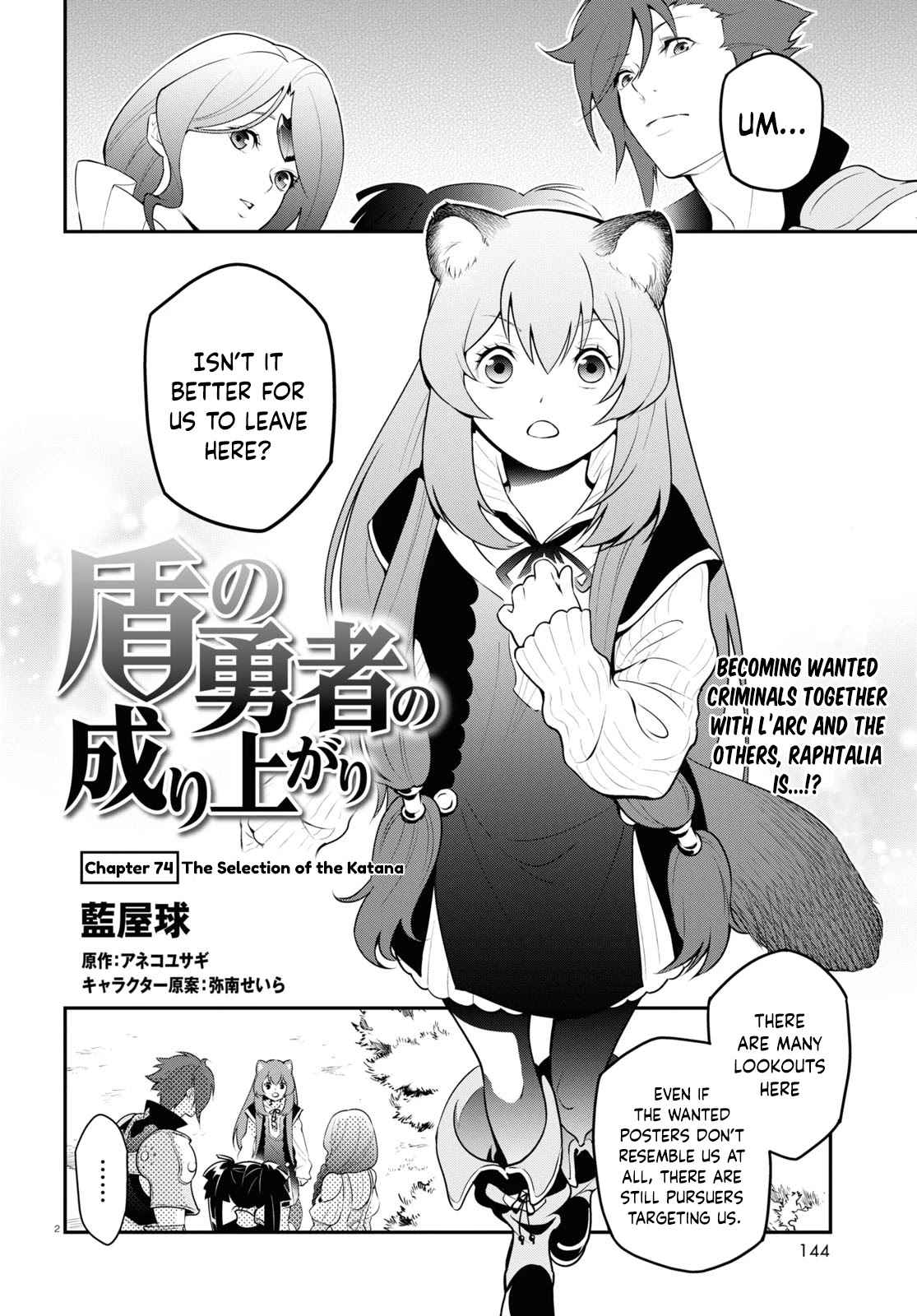 Tate no Yuusha no Nariagari Chapter 74 page 4 - Chapter 74: The Selection of the Katana