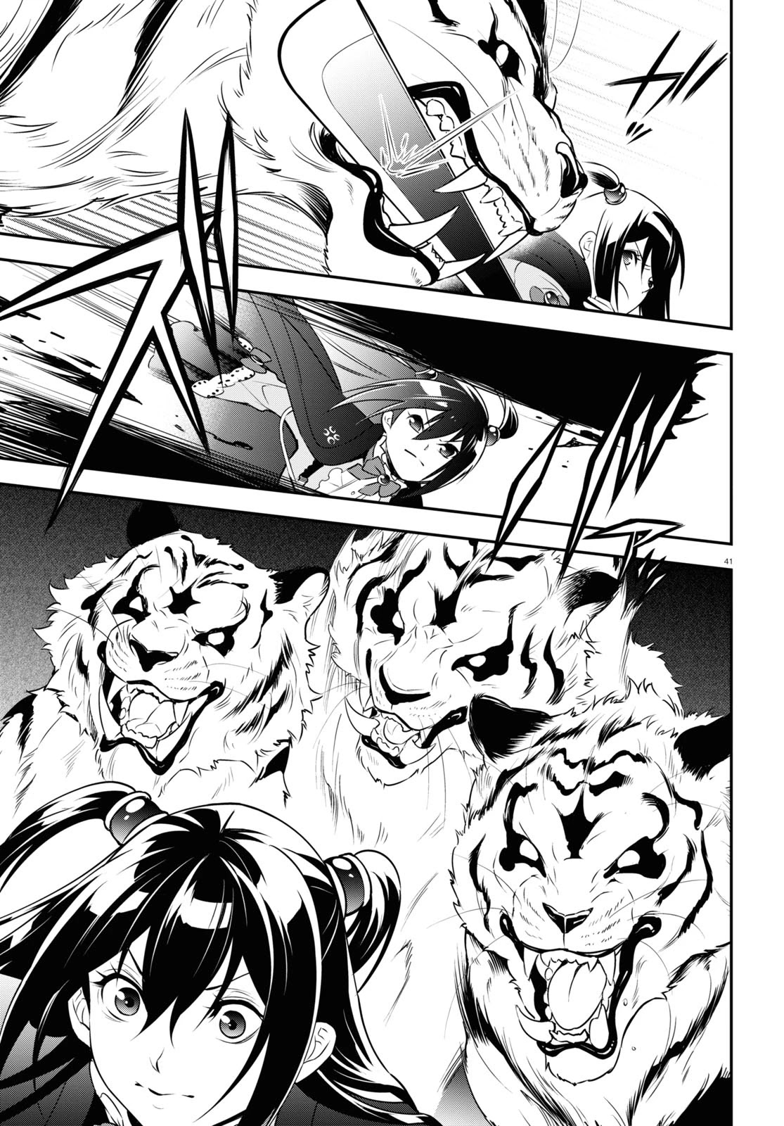 Tate no Yuusha no Nariagari Chapter 74 page 43 - Chapter 74: The Selection of the Katana