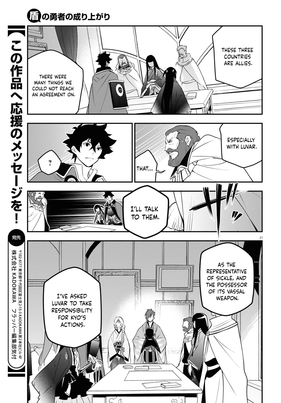 Tate no Yuusha no Nariagari Chapter 77 page 21 - Chapter 77