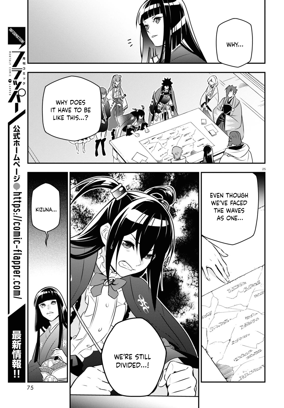 Tate no Yuusha no Nariagari Chapter 77 page 25 - Chapter 77