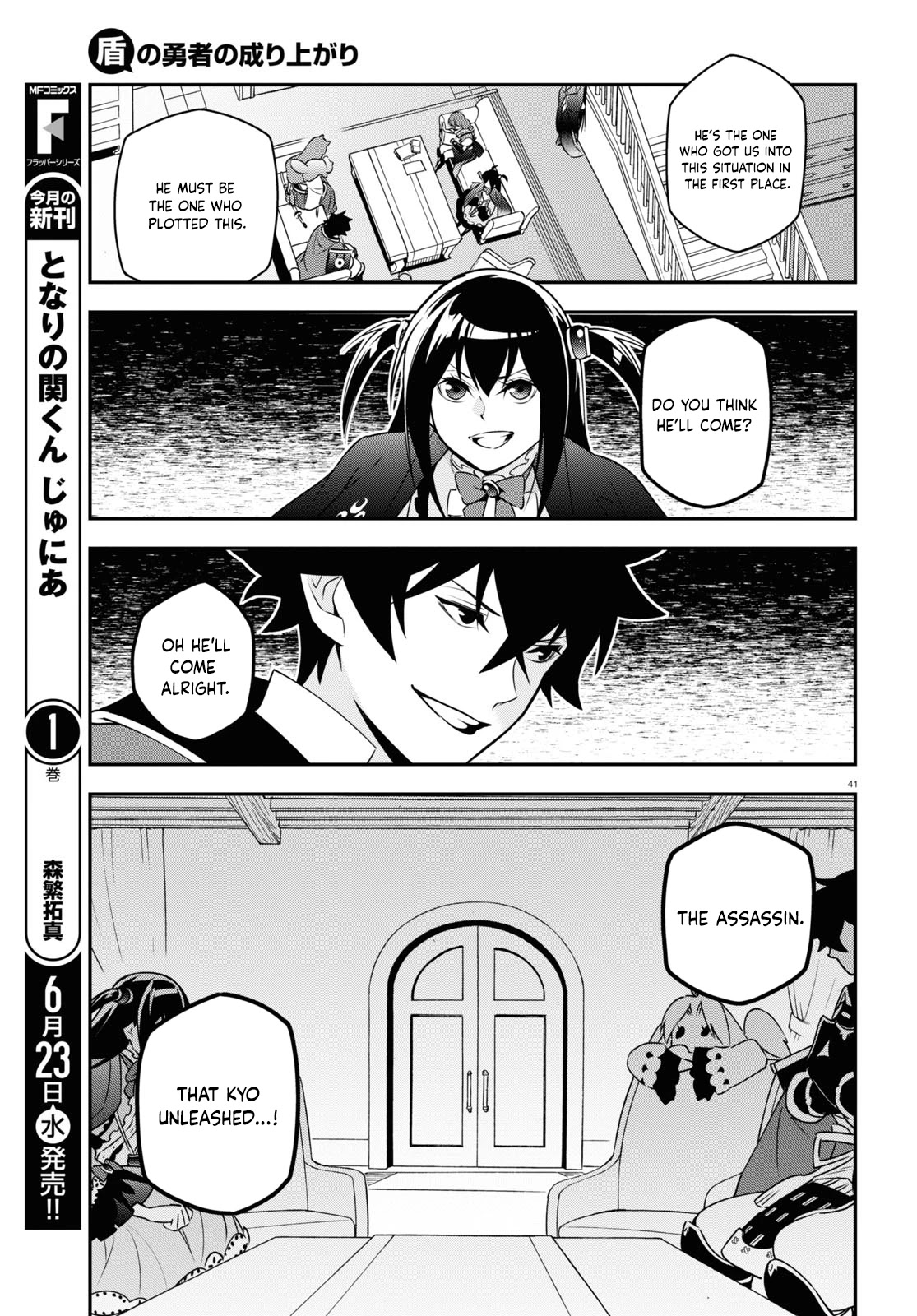 Tate no Yuusha no Nariagari Chapter 77 page 41 - Chapter 77