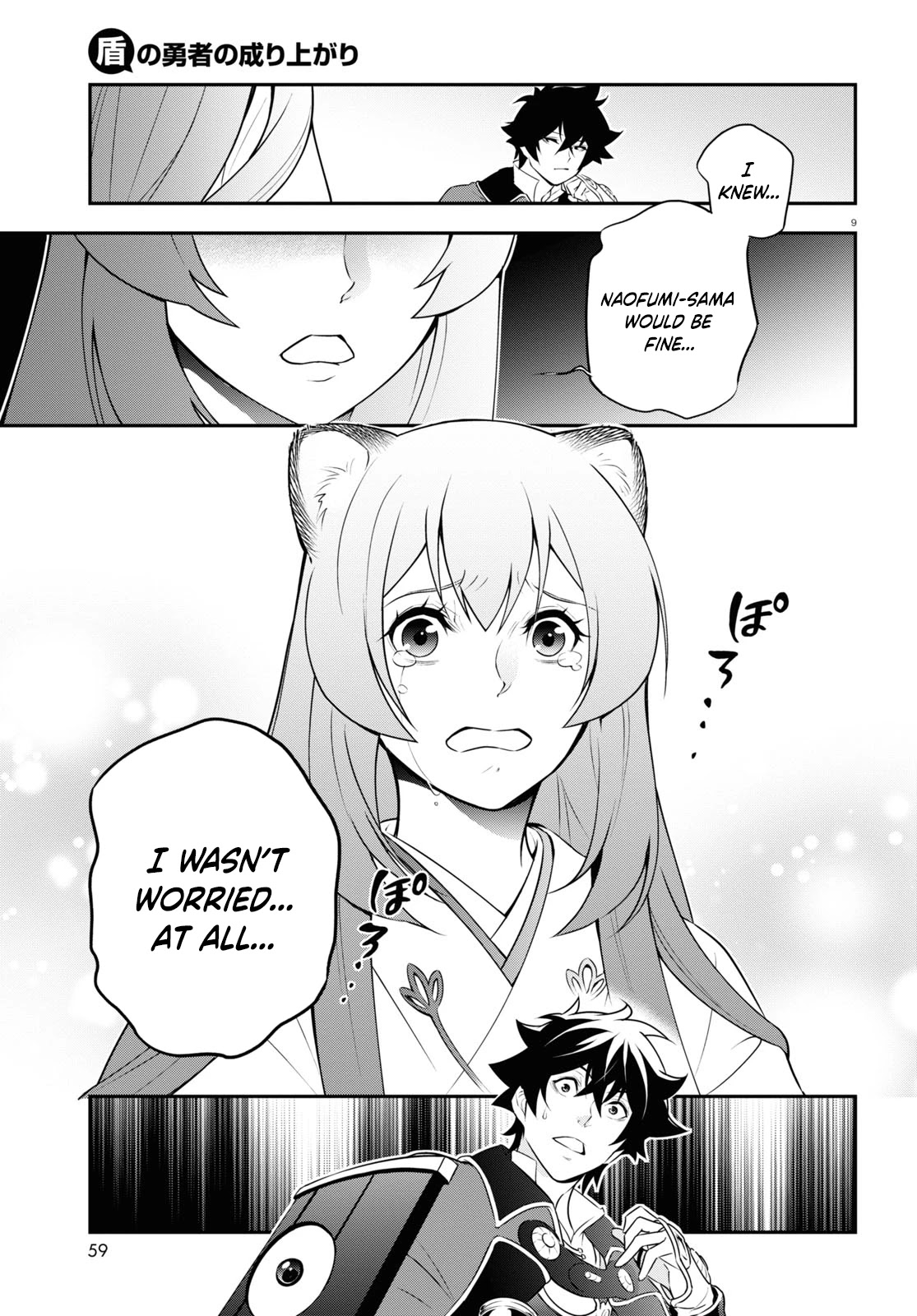 Tate no Yuusha no Nariagari Chapter 77 page 9 - Chapter 77