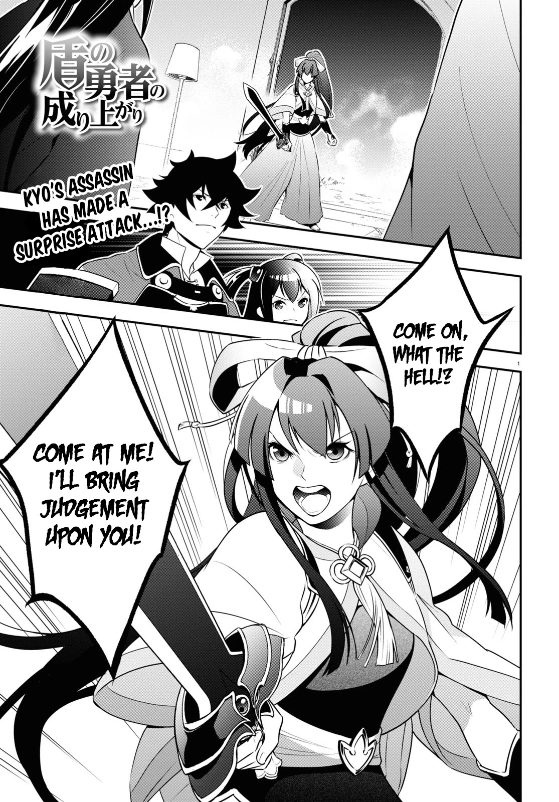 Tate no Yuusha no Nariagari Chapter 78 page 1 - Chapter 78: An Attacker that Charges Like A Boar