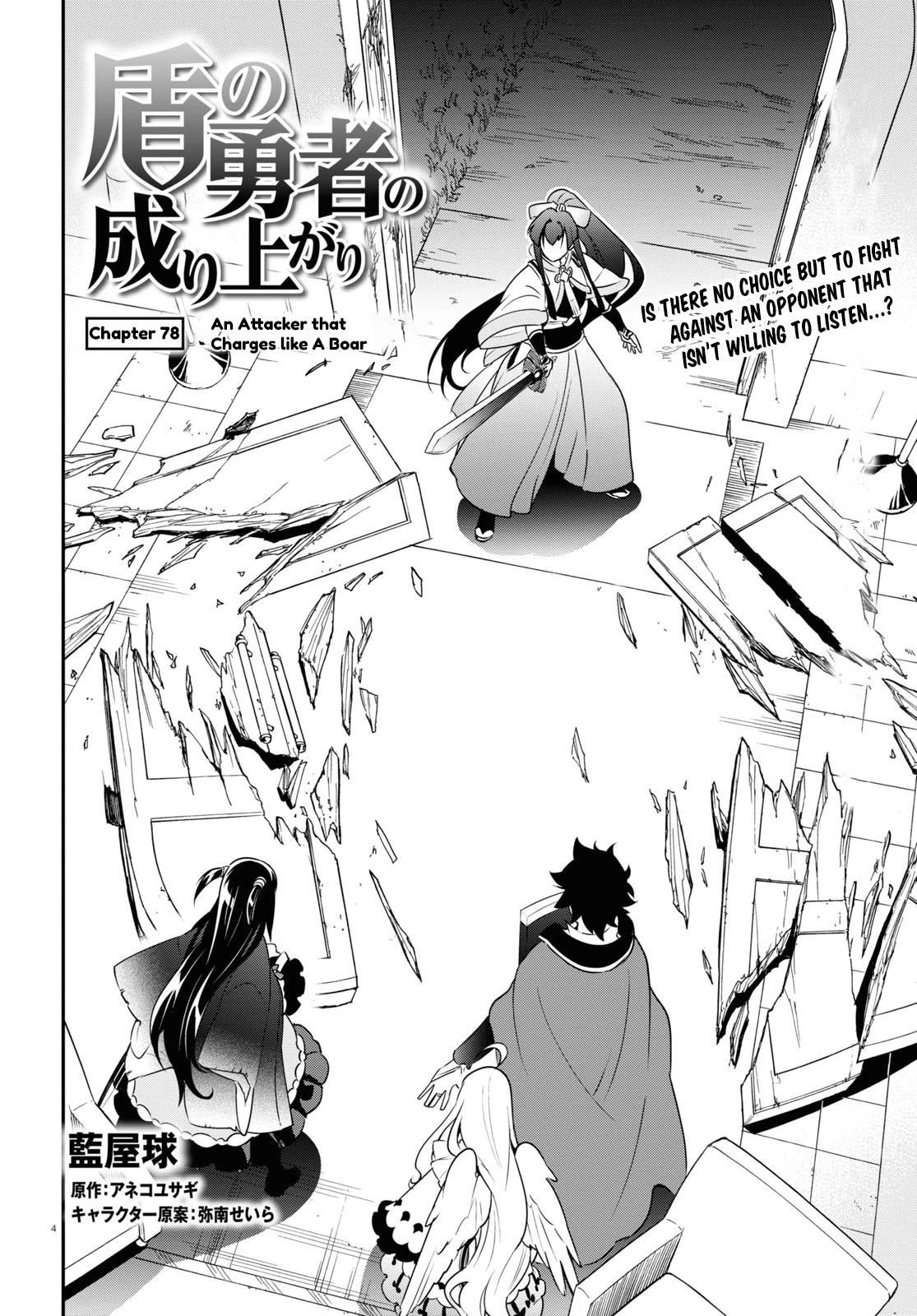 Tate no Yuusha no Nariagari Chapter 78 page 4 - Chapter 78: An Attacker that Charges Like A Boar