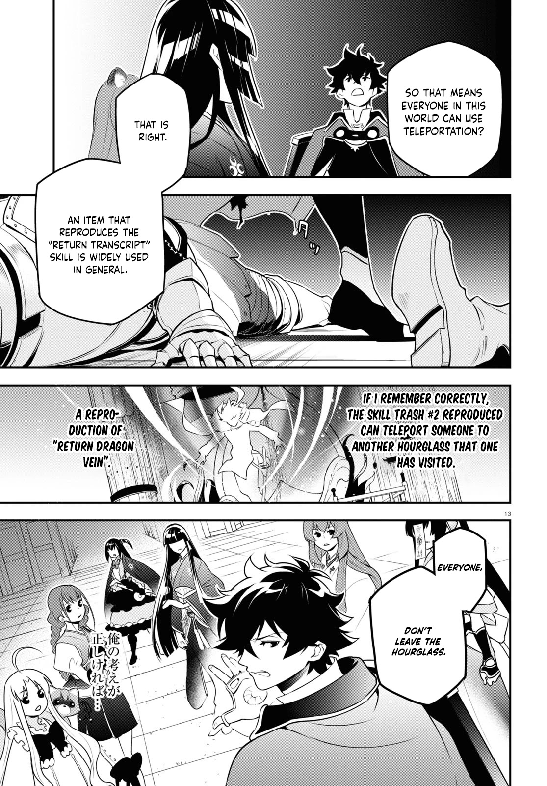 Tate no Yuusha no Nariagari Chapter 79 page 17 - Chapter 79: Conditional Companionship