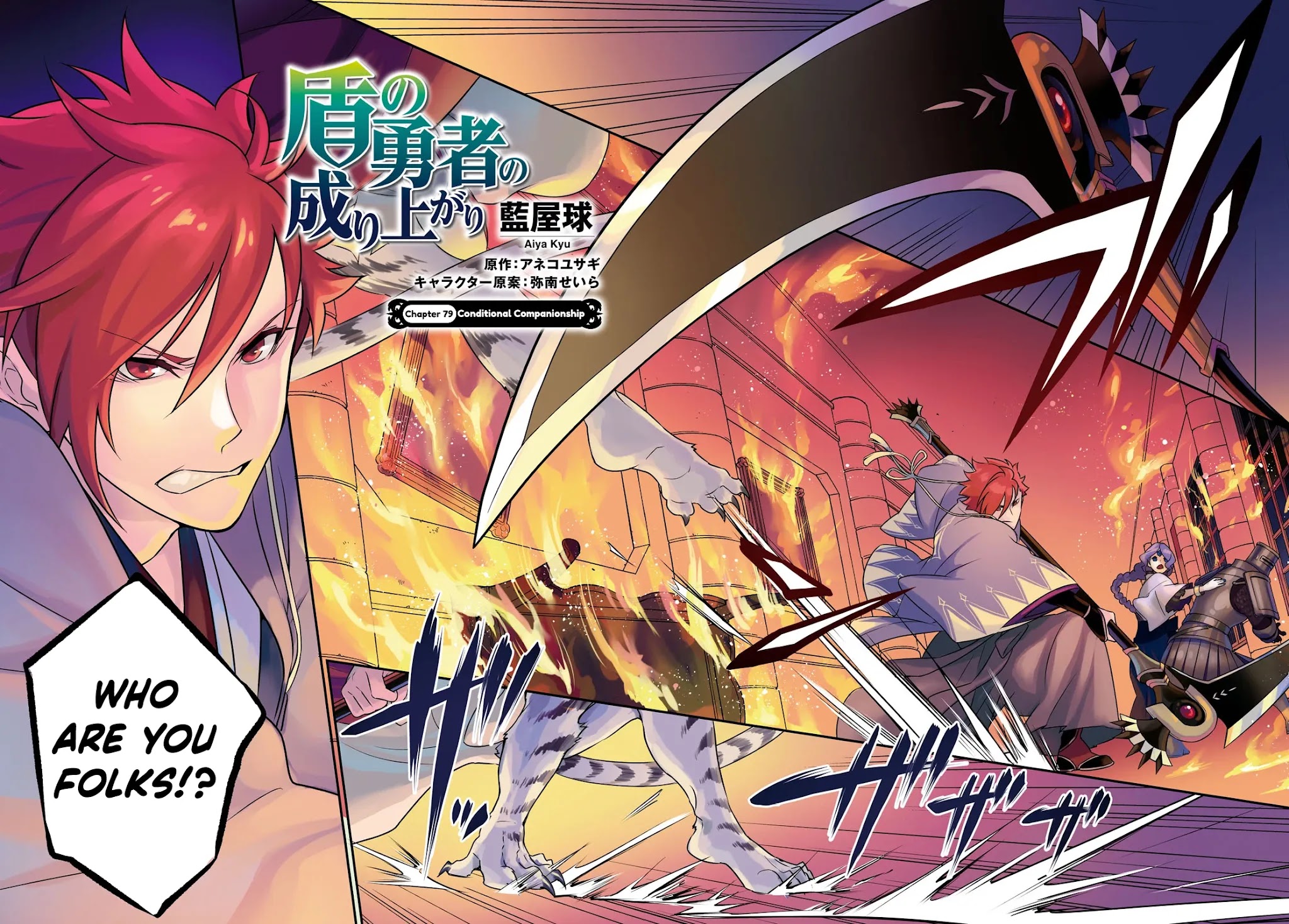 Tate no Yuusha no Nariagari Chapter 79 page 3 - Chapter 79: Conditional Companionship