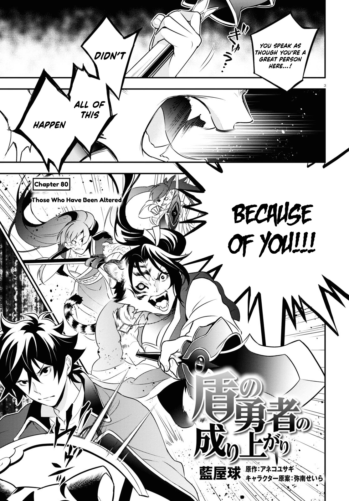 Tate no Yuusha no Nariagari Chapter 80 page 3 - Chapter 80: Those who have been altered