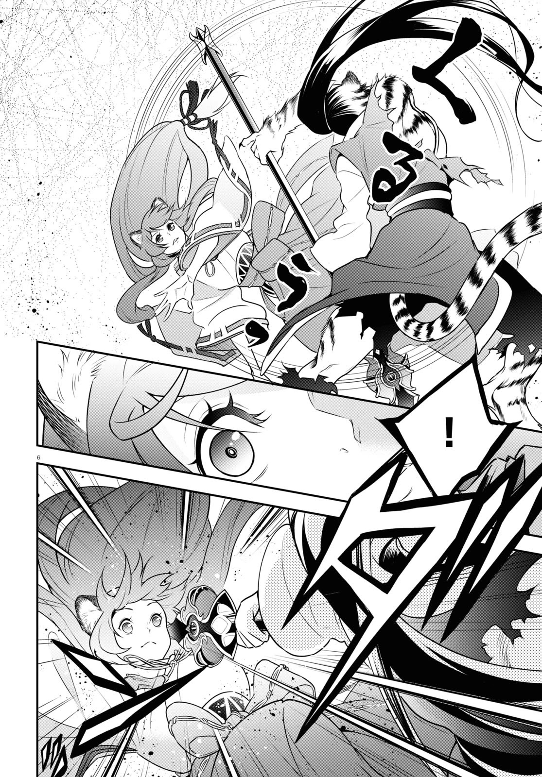 Tate no Yuusha no Nariagari Chapter 80 page 6 - Chapter 80: Those who have been altered