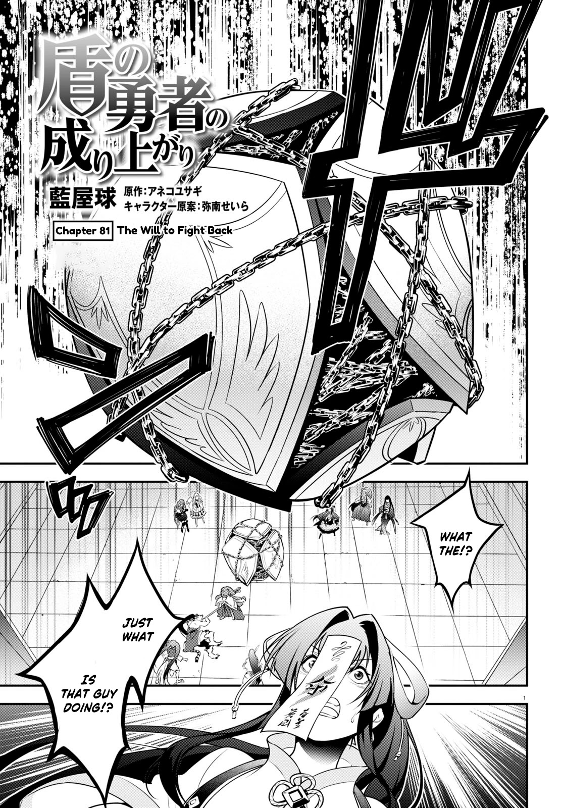 Tate no Yuusha no Nariagari Chapter 81 page 1 - Chapter 81: The Will to Fight Back