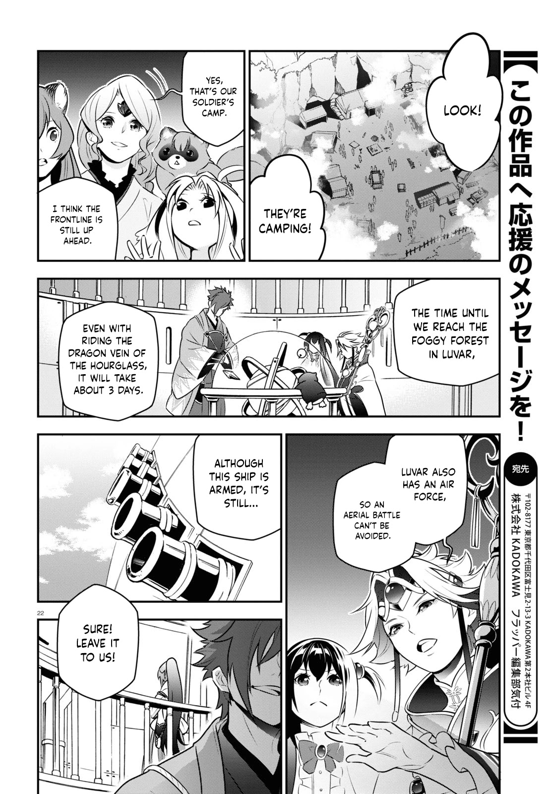 Tate no Yuusha no Nariagari Chapter 82 page 21 - Chapter 82: Kyo's Goal