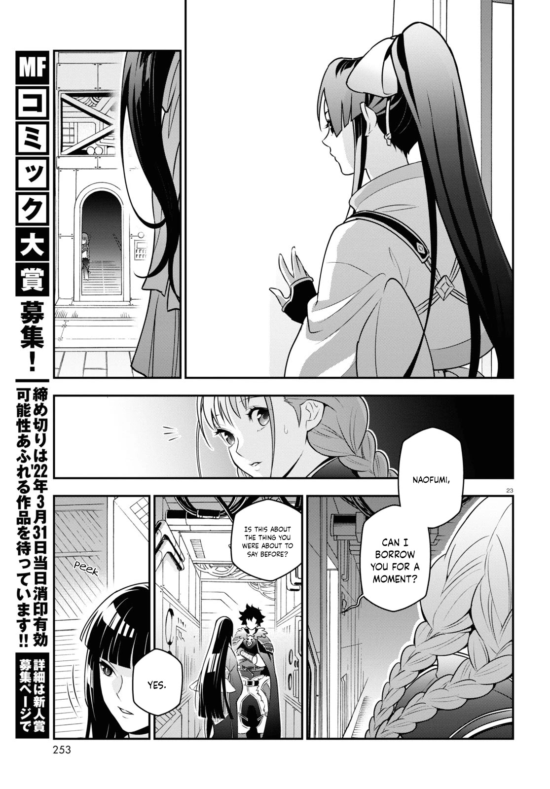 Tate no Yuusha no Nariagari Chapter 82 page 22 - Chapter 82: Kyo's Goal