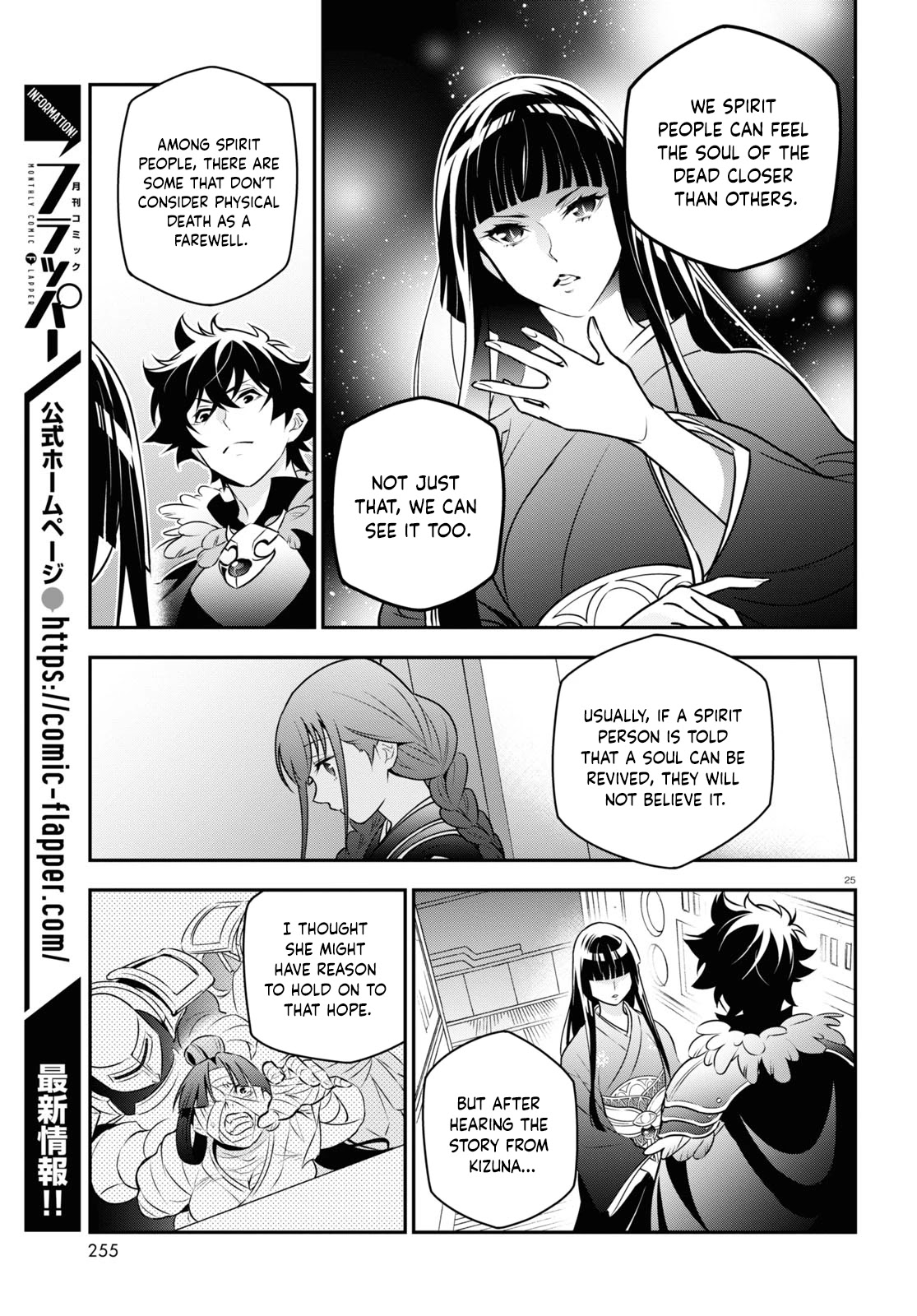Tate no Yuusha no Nariagari Chapter 82 page 24 - Chapter 82: Kyo's Goal