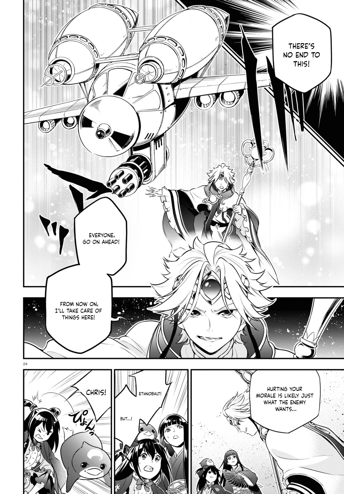 Tate no Yuusha no Nariagari Chapter 83 page 24 - Chapter 83: Misty Forest
