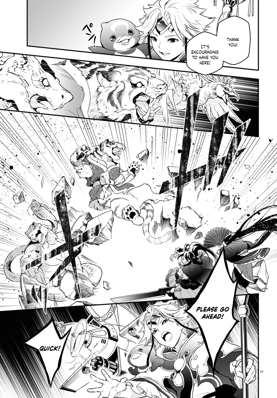 Tate no Yuusha no Nariagari Chapter 83 page 25 - Chapter 83: Misty Forest