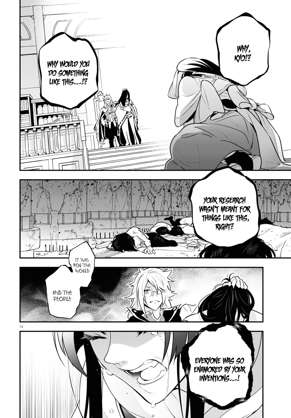 Tate no Yuusha no Nariagari Chapter 84 page 15 - Chapter 84: Kyo's Laboratory