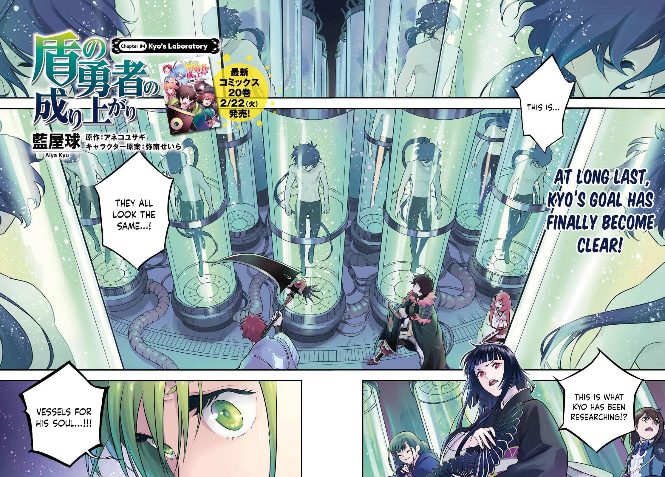 Tate no Yuusha no Nariagari Chapter 84 page 2 - Chapter 84: Kyo's Laboratory