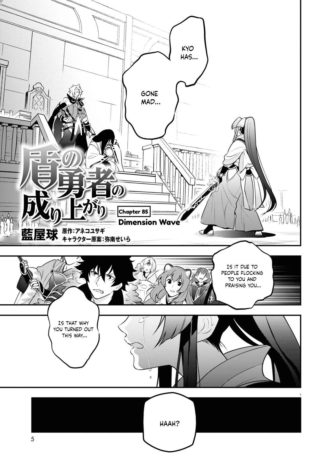 Tate no Yuusha no Nariagari Chapter 85 page 2 - Chapter 85: Dimension Wave