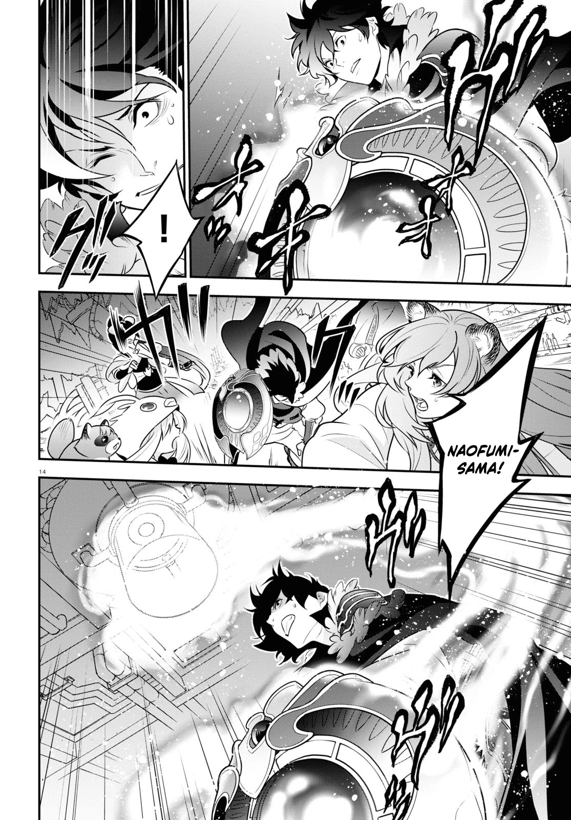 Tate no Yuusha no Nariagari Chapter 86 page 16 - Chapter 86: Sacrifice Aura