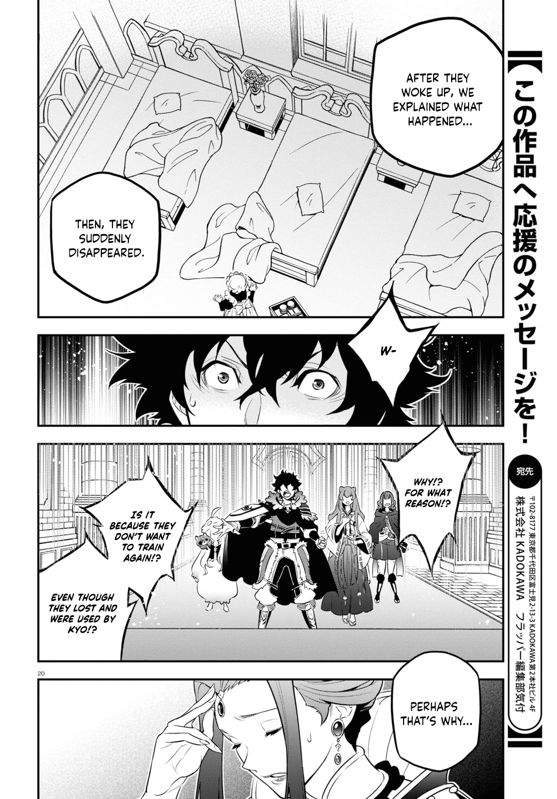 Tate no Yuusha no Nariagari Chapter 89 page 25 - Chapter 89: Return of the Shield Hero