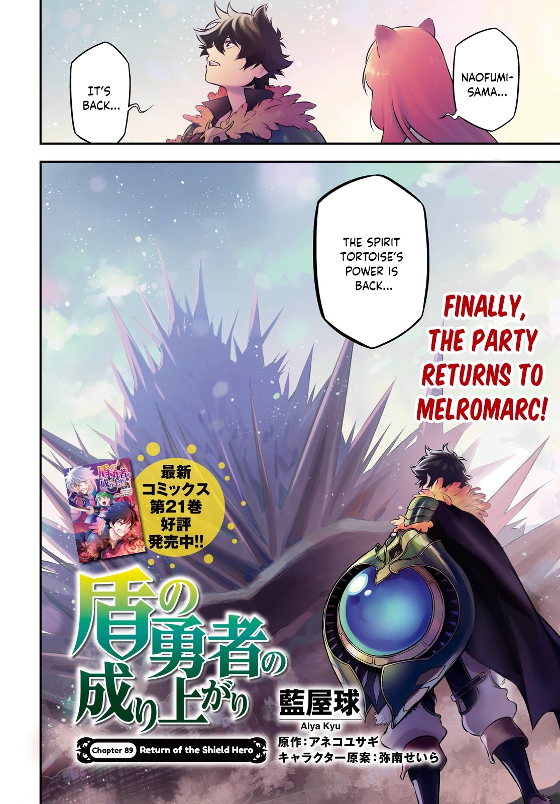 Tate no Yuusha no Nariagari Chapter 89 page 5 - Chapter 89: Return of the Shield Hero