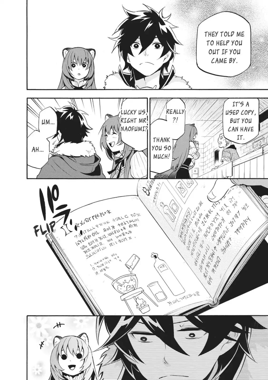 Tate no Yuusha no Nariagari Chapter 9 page 6 - Chapter 9: Gratitude