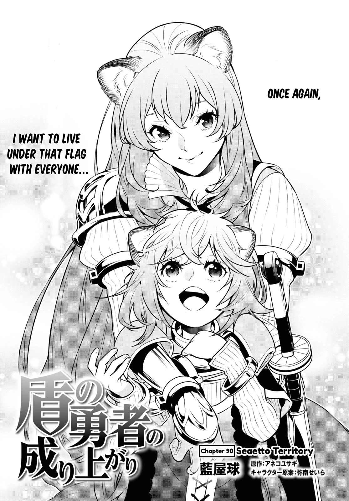 Tate no Yuusha no Nariagari Chapter 90 page 4 - Chapter 90: Seaetto Territory