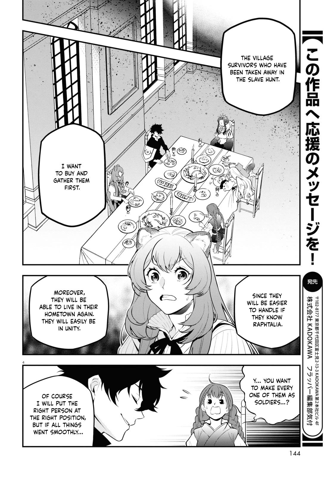 Tate no Yuusha no Nariagari Chapter 90 page 5 - Chapter 90: Seaetto Territory