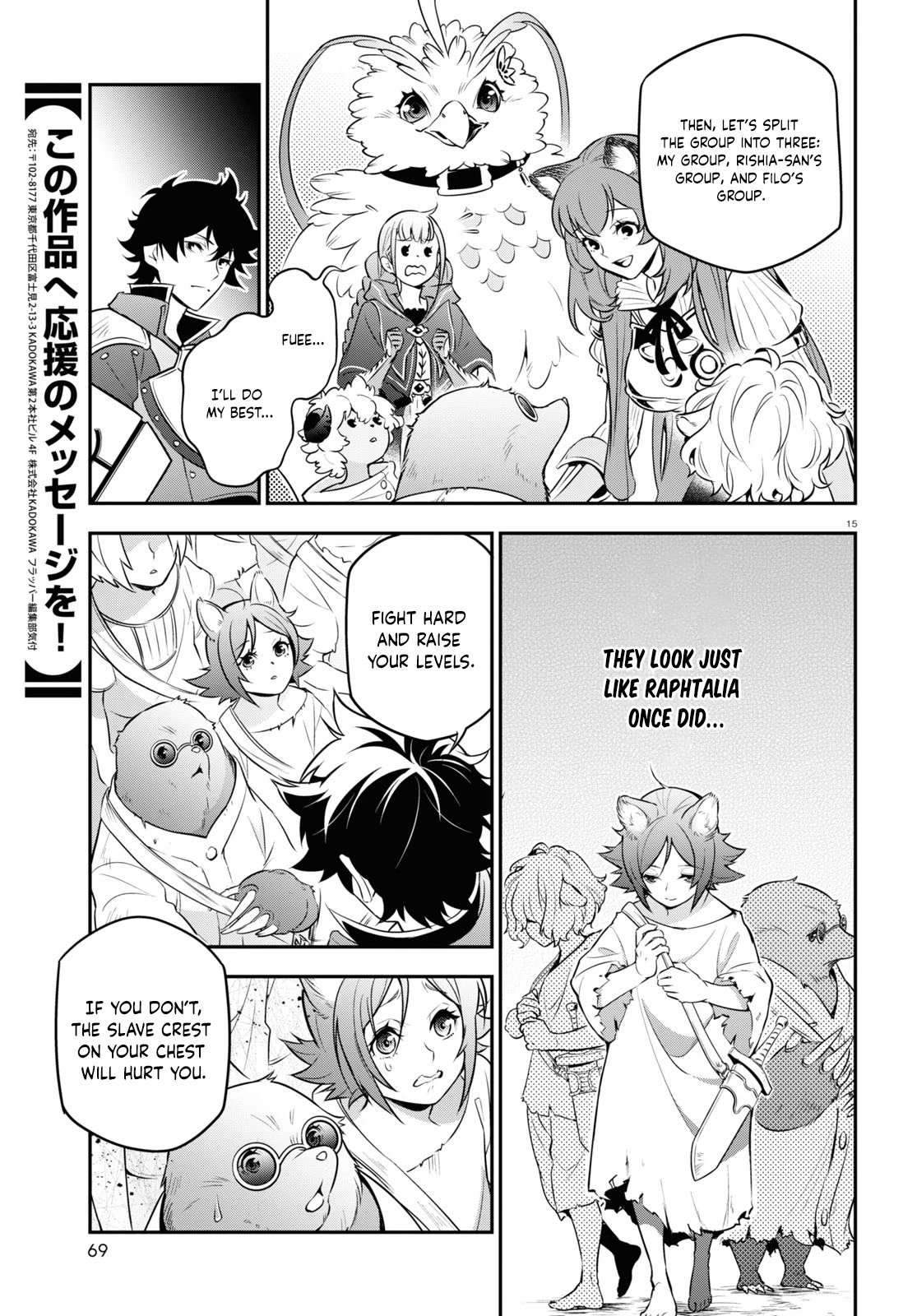 Tate no Yuusha no Nariagari Chapter 91 page 16 - Chapter 91: Feeding