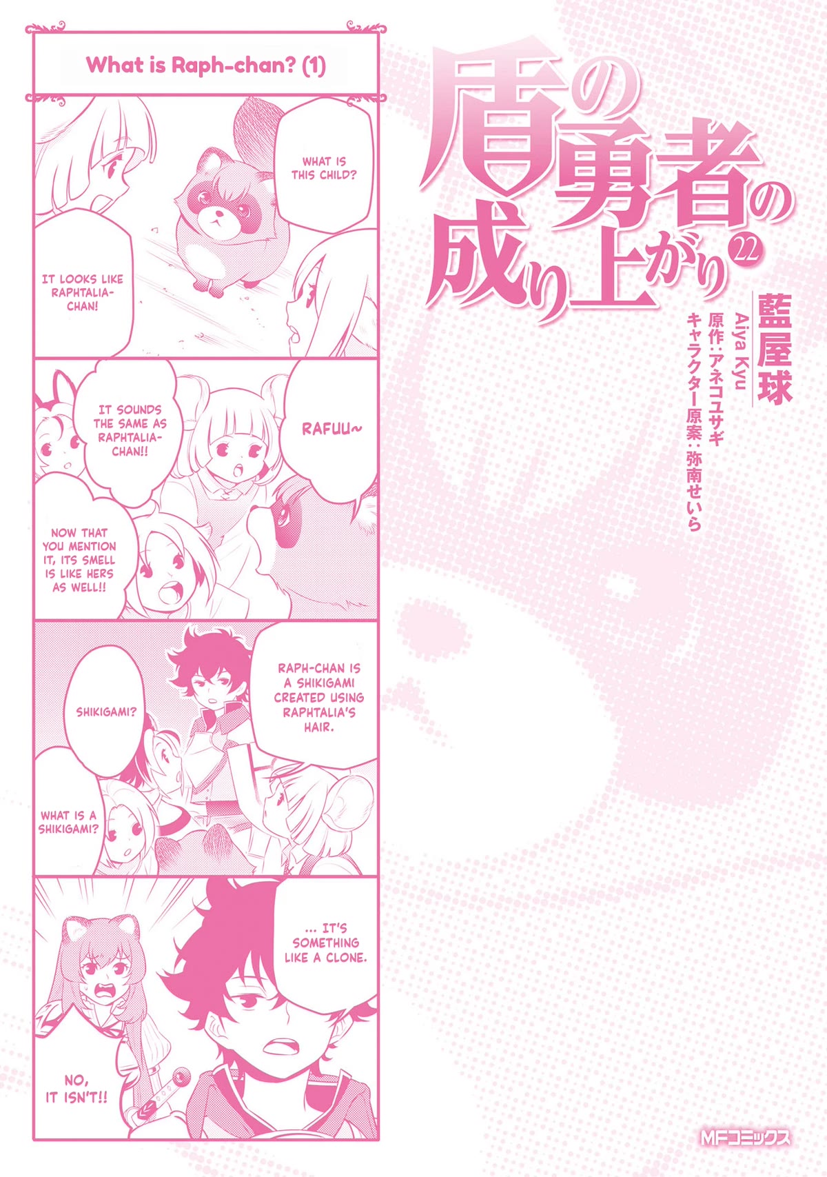 Tate no Yuusha no Nariagari Chapter 92.5 page 1 - Chapter 92.5